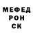 Мефедрон mephedrone Sergei Tcheremnov