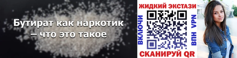 БУТИРАТ BDO  Кандалакша 