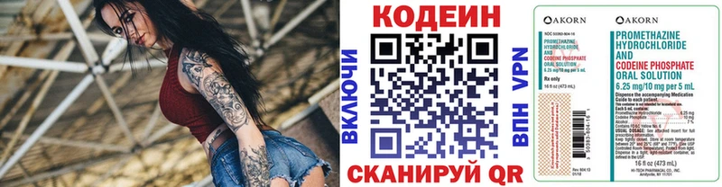 Codein напиток Lean (лин)  Кандалакша 