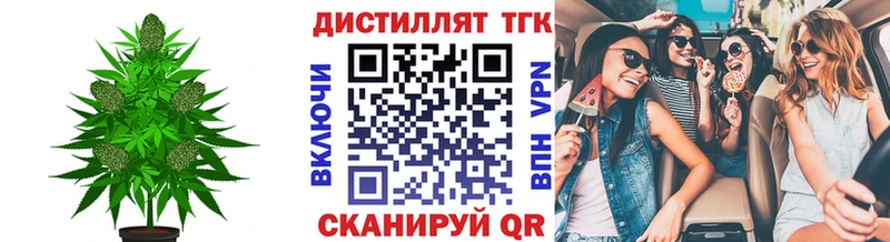 Дистиллят ТГК концентрат  Кандалакша 